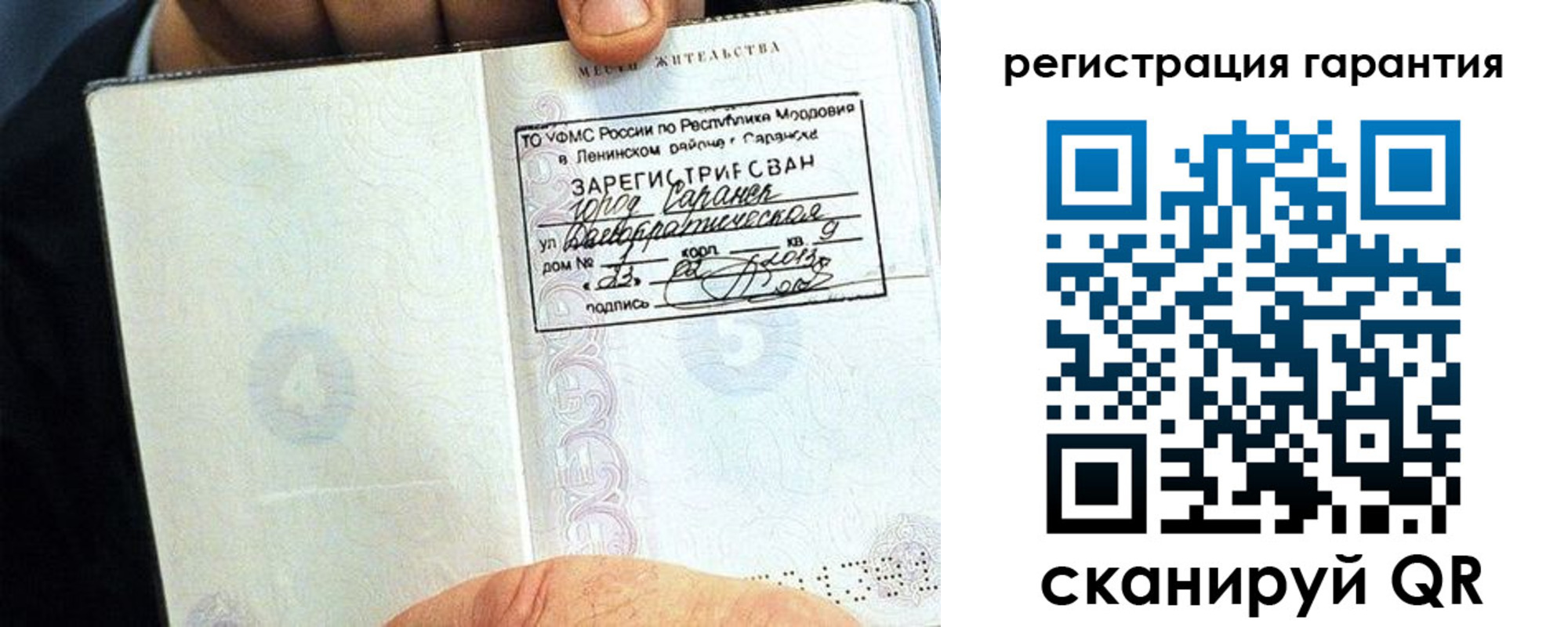 регистрация для школы в Кодинске