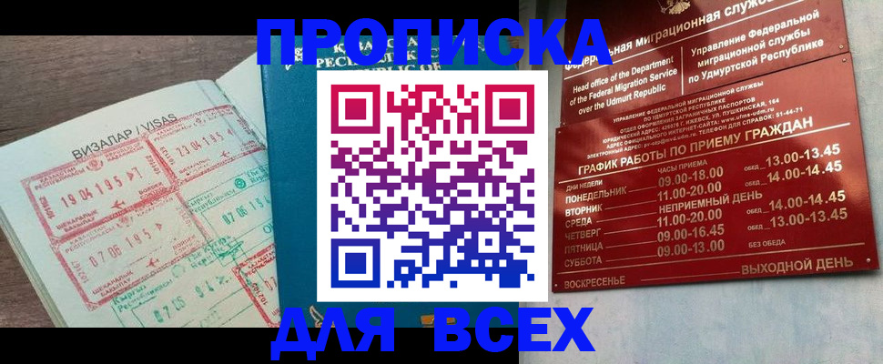 временная регистрация поиск в Кодинске