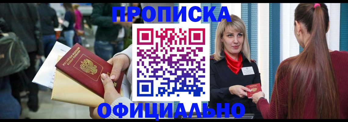 временная регистрация адрес в Кодинске