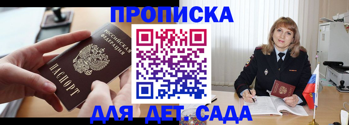 временная регистрация 2025 в Кодинске