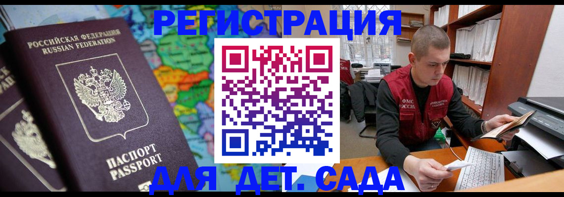 временная регистрация адрес в Кодинске