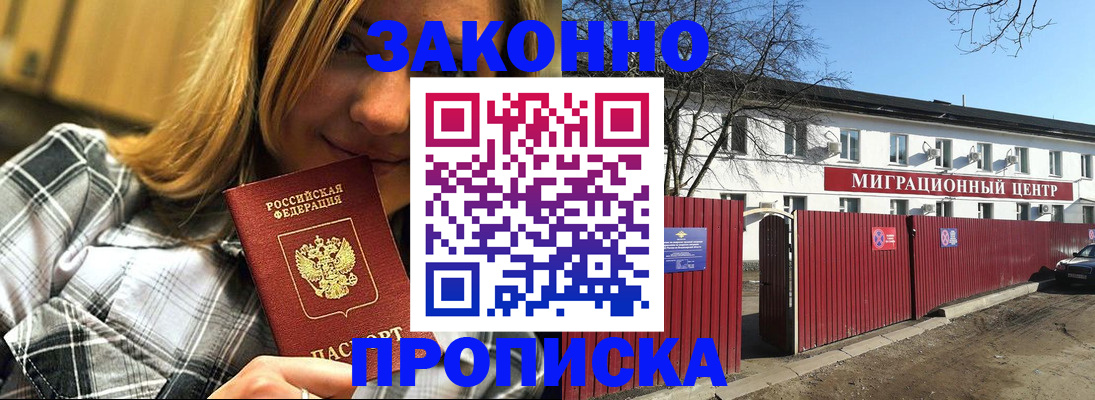 временная регистрация поиск в Кодинске