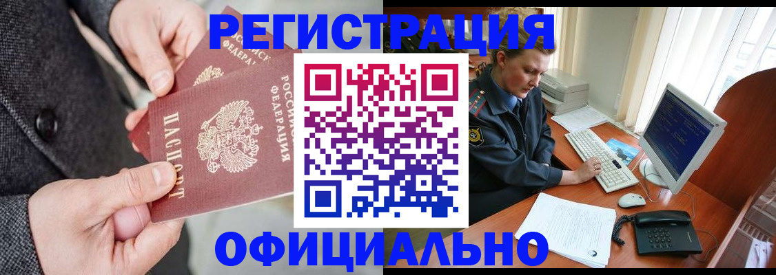 временная регистрация гарантия в Кодинске