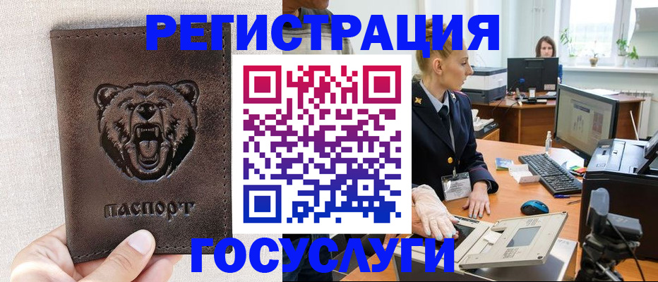 временная регистрация госуслуги в Кодинске